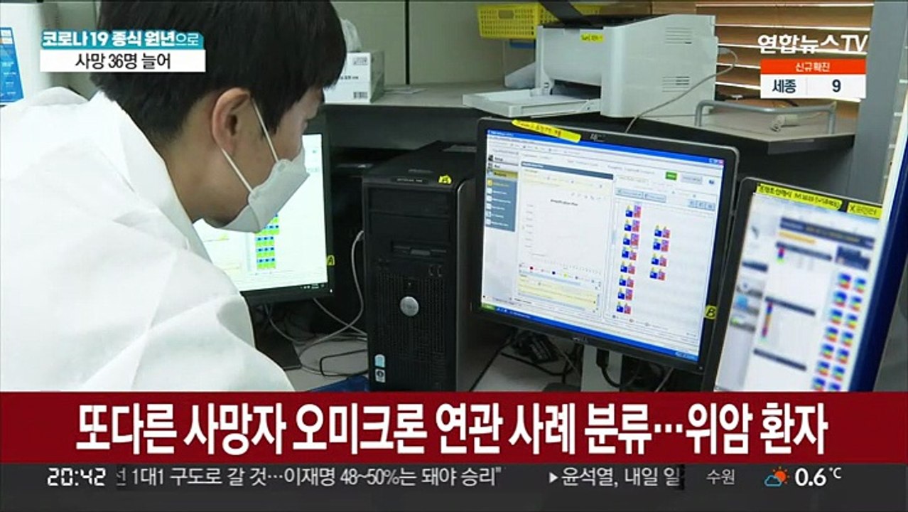 오미크론 첫 사망자 발생…새 변이 확진 절반은 돌파감염