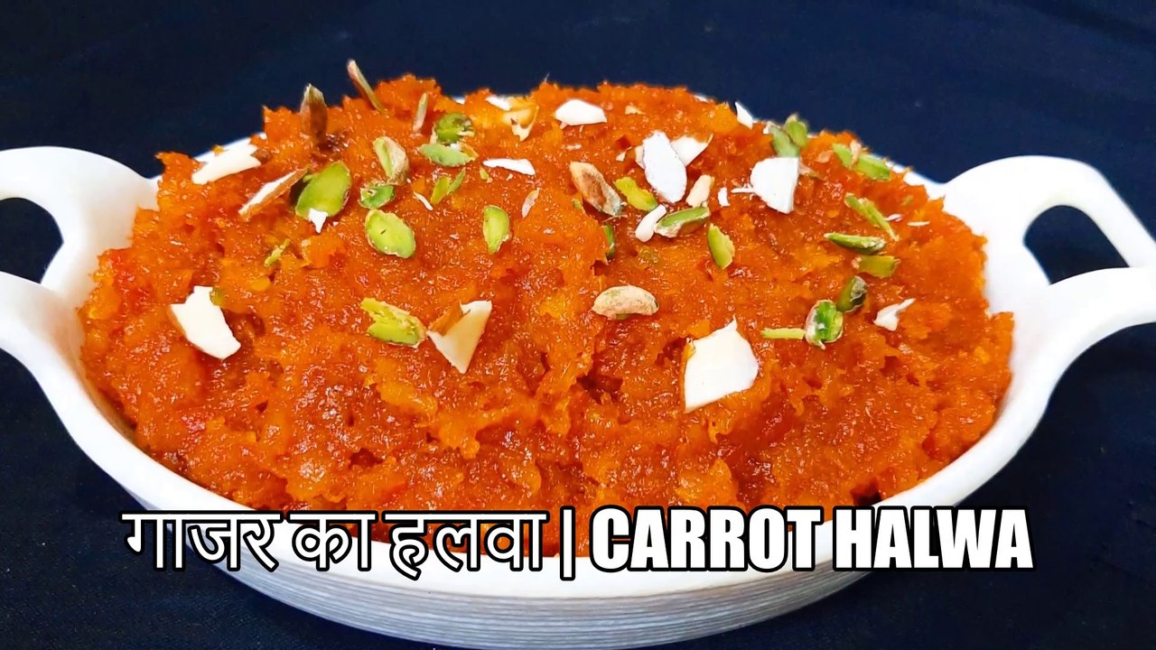 How to make carrot halwa | carrot halwa recipe | gajar ka halwa | Cook with Chef Amar