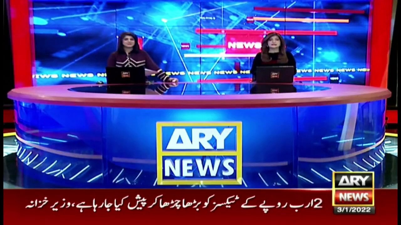 ARYNews Headlines | 5 PM | 3rd January 2022