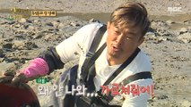 [HOT] Choo Sung Hoon fell into the mud flat.., 안싸우면 다행이야 220103