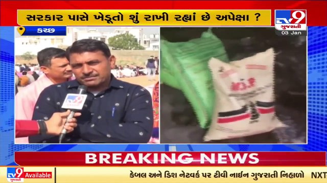 Kutch farmers oppose hike in price of fertilizer _ TV9News