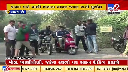 Navsari_ Commuters suffer due to water accumulation at underpass joining Kadoli-Maroli _ TV9News