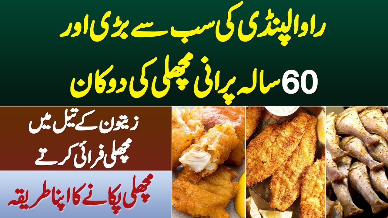 Rawalpindi Me 60 Sal Purana Fish Point Mustafa Dar Ul Mahi Jo Olive Oil Me Fish Fry Karte Hain