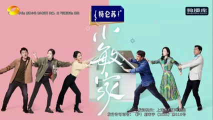 小敏家_第42集A Little Mood for Love Ep 42 FULL