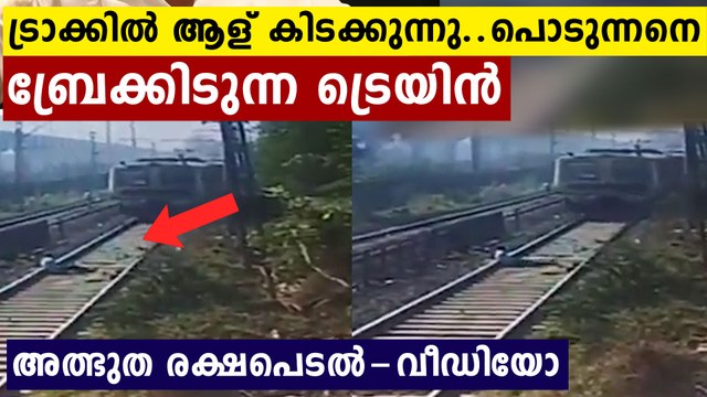 Man escapes death by seconds after train driver pulls emergency brakes at Shivdi station in Mumbai