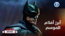 قائمة بأبرز أفلام الموسم وكيف كان تعليق نجوم هوليود عليها