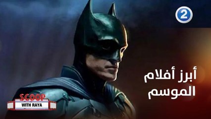 قائمة بأبرز أفلام الموسم وكيف كان تعليق نجوم هوليود عليها
