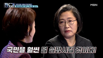 '그알 교수' 이수정, 윤석열 돕는 이유?