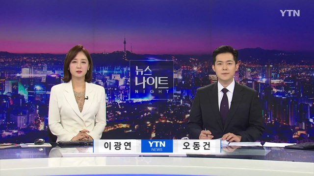 [뉴스나이트] 다시보기 2022년 01월 03일