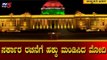 ರಾಷ್ಟ್ರಪತಿ ಭವನಕ್ಕೆ ಆಗಮಿಸಿದ ನರೇಂದ್ರ ಮೋದಿ | Narendra Modi | Bjp | TV5 Kannada