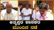 ಕೈ ಅತೃಪ್ತರ ಶಾಸಕರ ಮುಂದಿನ ನಡೆ | Ramesh Jarkiholi | TV5 Kannada