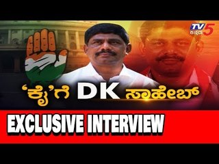 EXCLUSIVE Interview With DK Suresh | Coalition Government | Congress | TV5 Kannada