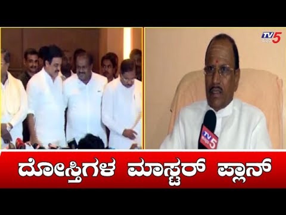 ಜೂನ್ ಮೊದಲ ವಾರದಲ್ಲಿ ಸಂಪುಟ ಪುನಾಃರಚನೆ..? | CM HD Kumaraswamy cabinet expansion | TV5 Kannada