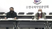 자영업 '집단 휴업' 철회...집단 소송·점등 시위 예정 / YTN