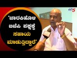 ಬಿ.ಎಸ್ ಯಡಿಯೂರಪ್ಪ ಮುಖ್ಯಮಂತ್ರಿ ಆಗಲಿದ್ದಾರೆ | Umesh Katti | BS Yeddyurappa | TV5 Kannada