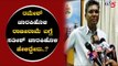 Minister Satish Jarkiholi Reacts On Belagavi Lok Sabha Result 2019 | Ramesh Jarkiholi | TV5 Kannada