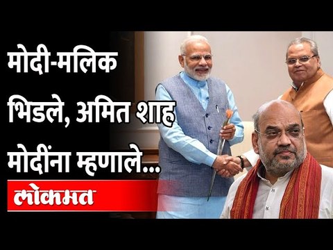 आंदोलक शेतकरी कुणामुळं मेलेत? राज्यपालांचा सवाल! Satya Pal Malik remarks about PM Modi