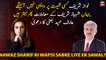 Nawaz Sharif will not return at any cost said Arif Hameed Bhatti