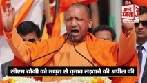 CM Yogi Will Contest Assembly Elections First Time | देखिए कौन कहां से लड़ सकता है विधानसभा चुनाव