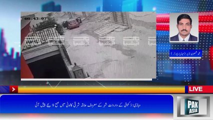 وہاڑی: صبح سویرے ڈاکوؤں نے اسلحہ کے زور پر خاتون سے نقدی اور زیور چھین لیے