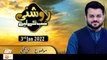 Roshni Sab Kay Liye - Syed Salman Gul - 3rd January 2022 - ARY Qtv
