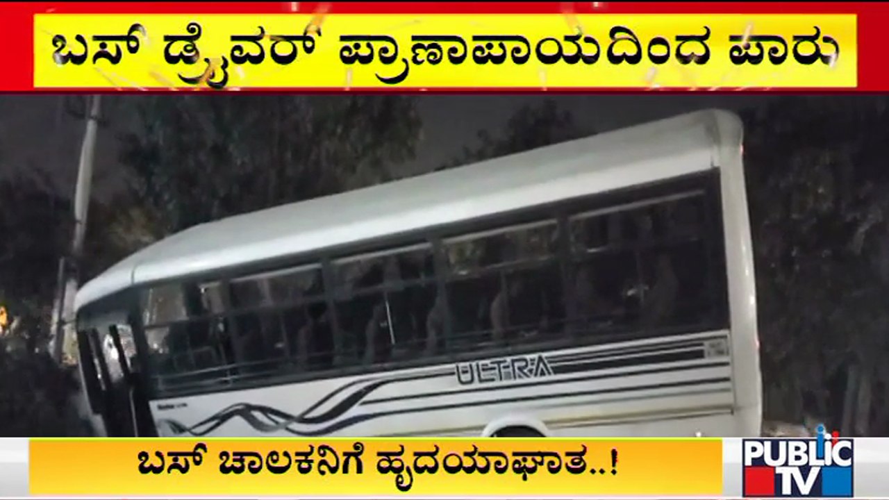 Private Bus Hits Divider Near Hennur Ring Road After Driver Suffers Heart Attack