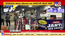 COVID-19_ 396 people fined for violating mask rule in Ahmedabad in the last 2 days _ TV9News