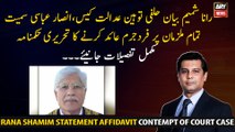 Rana Shamim Statement Affidavit Contempt of Court Case...Details