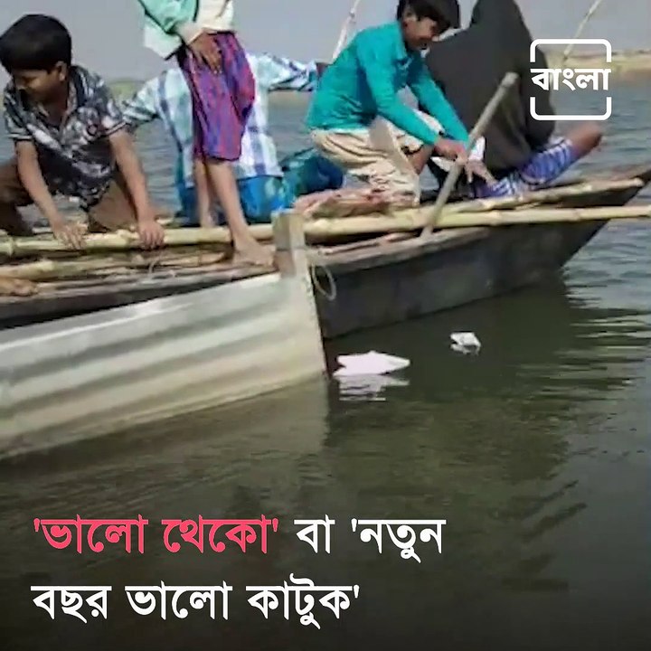 People Of Murshidabad Sends Their New Year Wishes To The Bangladeshi People