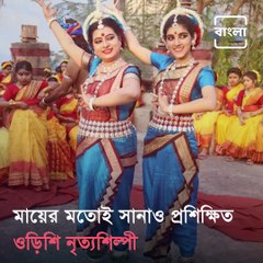 Sourav Ganguly’s Bond With Daughter Sana Is Magical