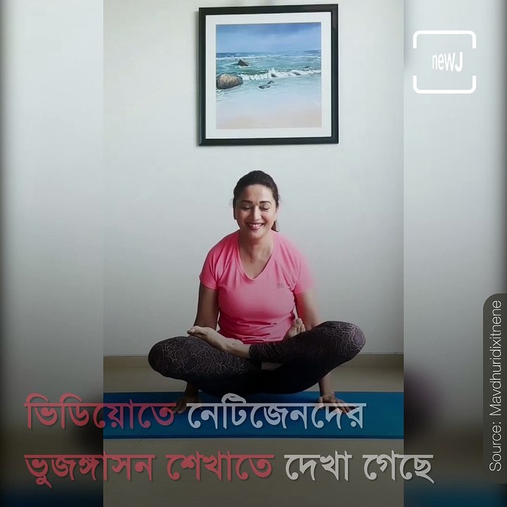 Actress Madhuri Dixit Shares Her Yoga Routine