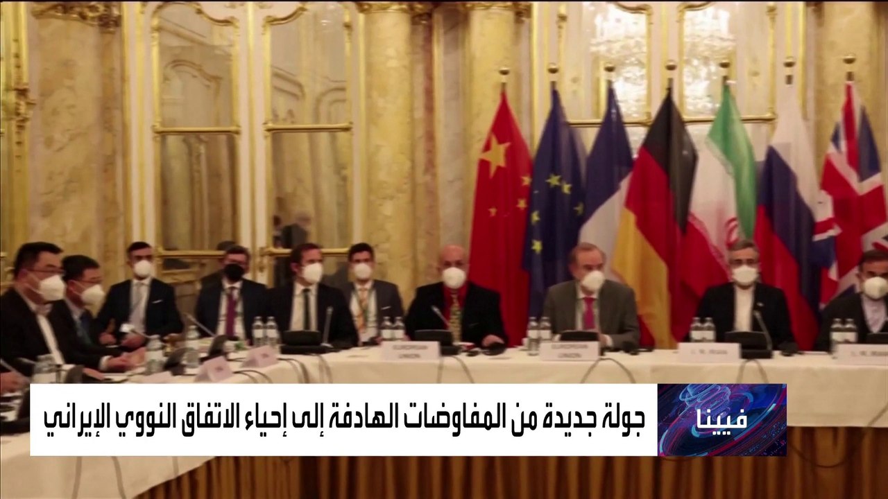 أول طلب لإيران بعد استئناف محادثات فيينا