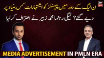 On what basis were advertisements given to channels during the PML-N era?