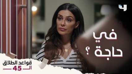 فريدة عرفت ترد اعتبارها بعد ما اتضحك عليها من سيف "مدرب ابنها"