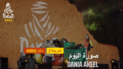 داكار 2022 - المرحلة 2 - صورة اليوم - Dania Akeel