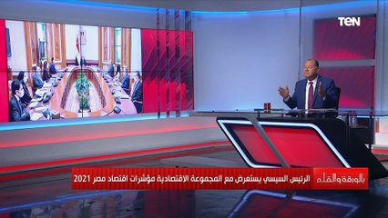 مصر تحقق أعلى صادرات في تاريخها بزيادة 27% لتبلغ حوالي 31 مليار دولار خلال عام 2021