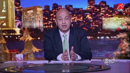 عمرو أديب: واقعة فساد وزارة الصحة بدون أسماء..إذا كان الأربعة المشاركين في الفساد ملهمش علاقة بالوزيرة .. هي مشيت ليه ؟محتاجين نفهم