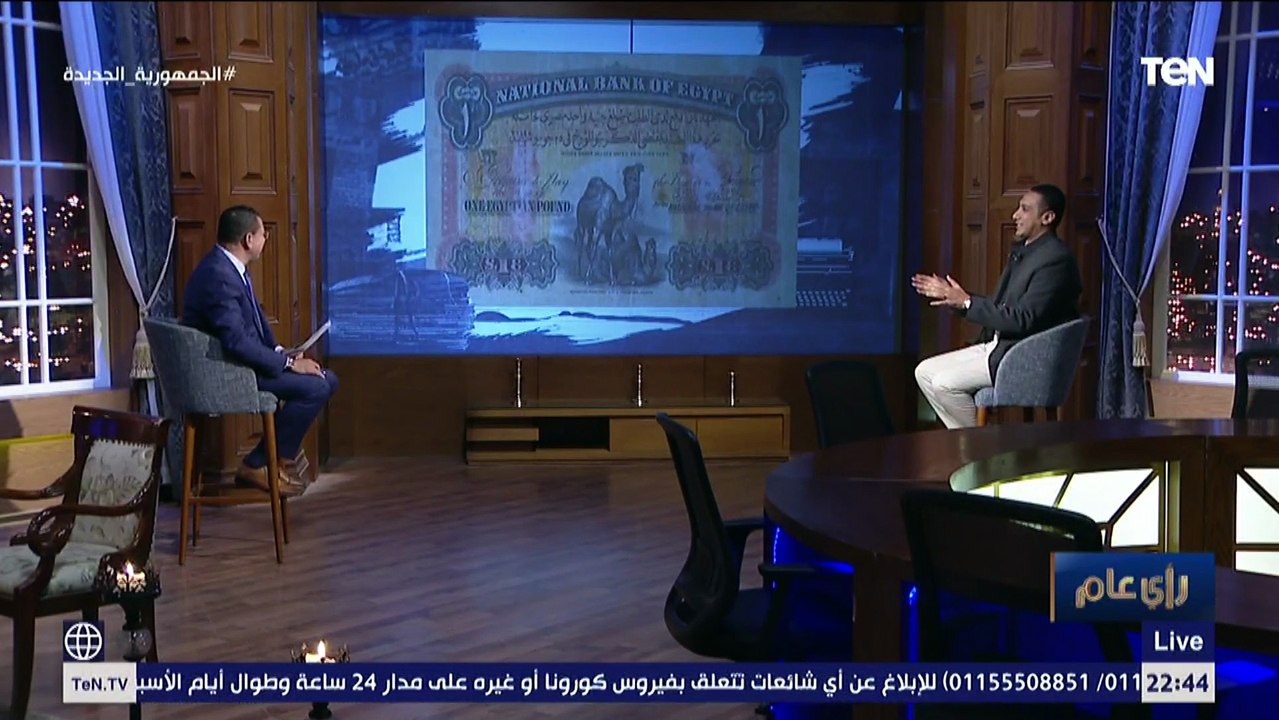 صورة الجنيه أيام ماكان بيشتري شقق.. اعرف ليه اتسمى بالاسم ده