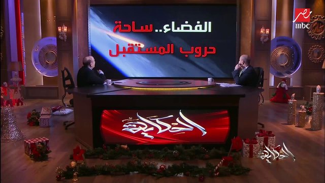 الفضاء الخارجي ساحة الحرب الجديدة شوف أمريكا وروسيا والصين عملوا إيه؟.. اللواء سمير فرج يوضح