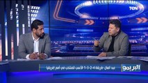 البريمو| لقاء رضا عبد العال وأبوالدهب وكمونة للحديث عن استعدادات المنتخب الوطني لأمم أفريقيا