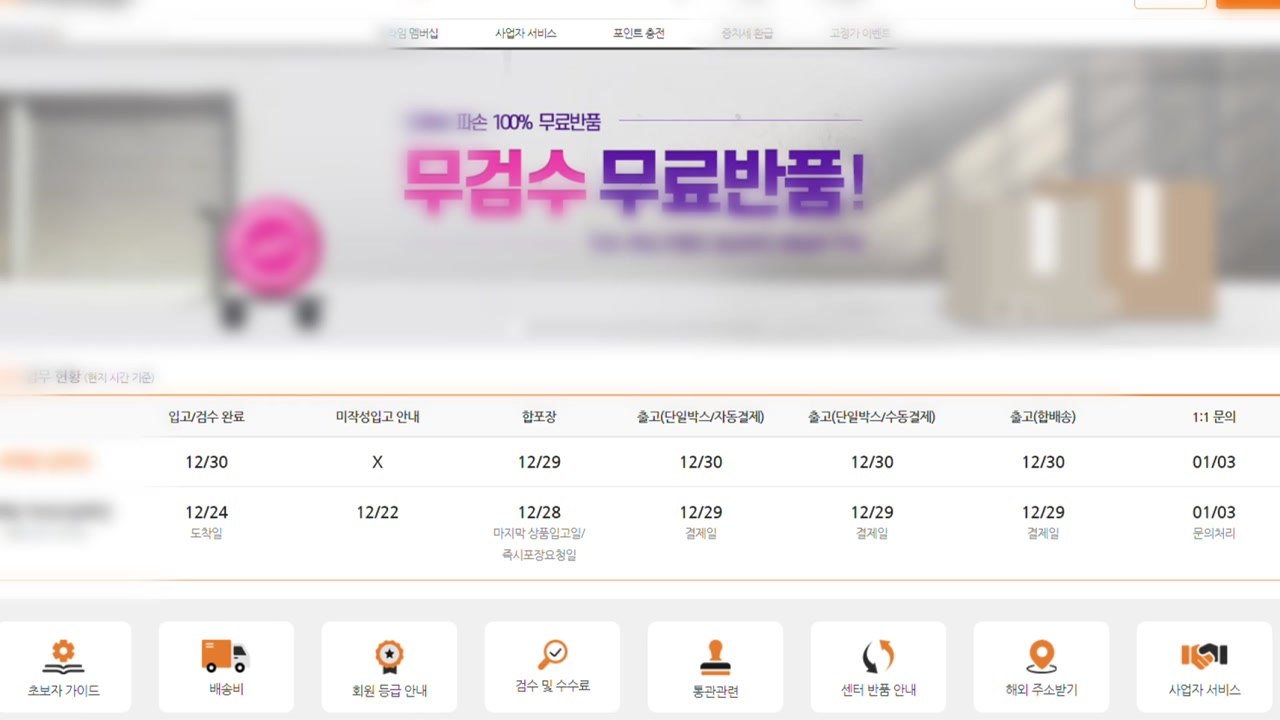유명 배송대행업체 카드정보 유출...카드사 대응 나서 / YTN