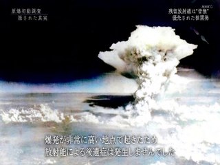 原爆初動調査ー隠された真実2