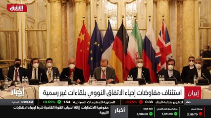 ...عادة توقف موقت . استؤنفت في فيينا مفاوضا...