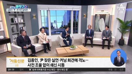 김종인 “尹, 연기 잘해 달라” 발언 논란