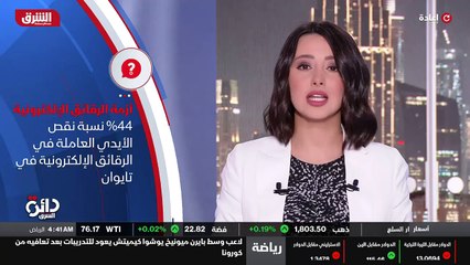...شهدت نقصا في سوق العمل في تايوان تحديدا ...