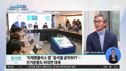 與, 실명제 게시판 운영…과거 익명글 삭제
