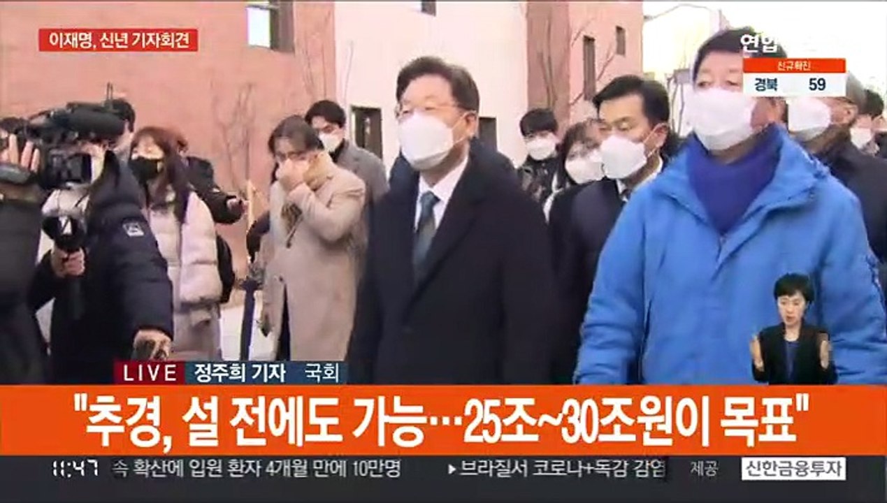 이재명 "추경, 설 전에도 가능"…윤석열, 선대위 개편 숙고