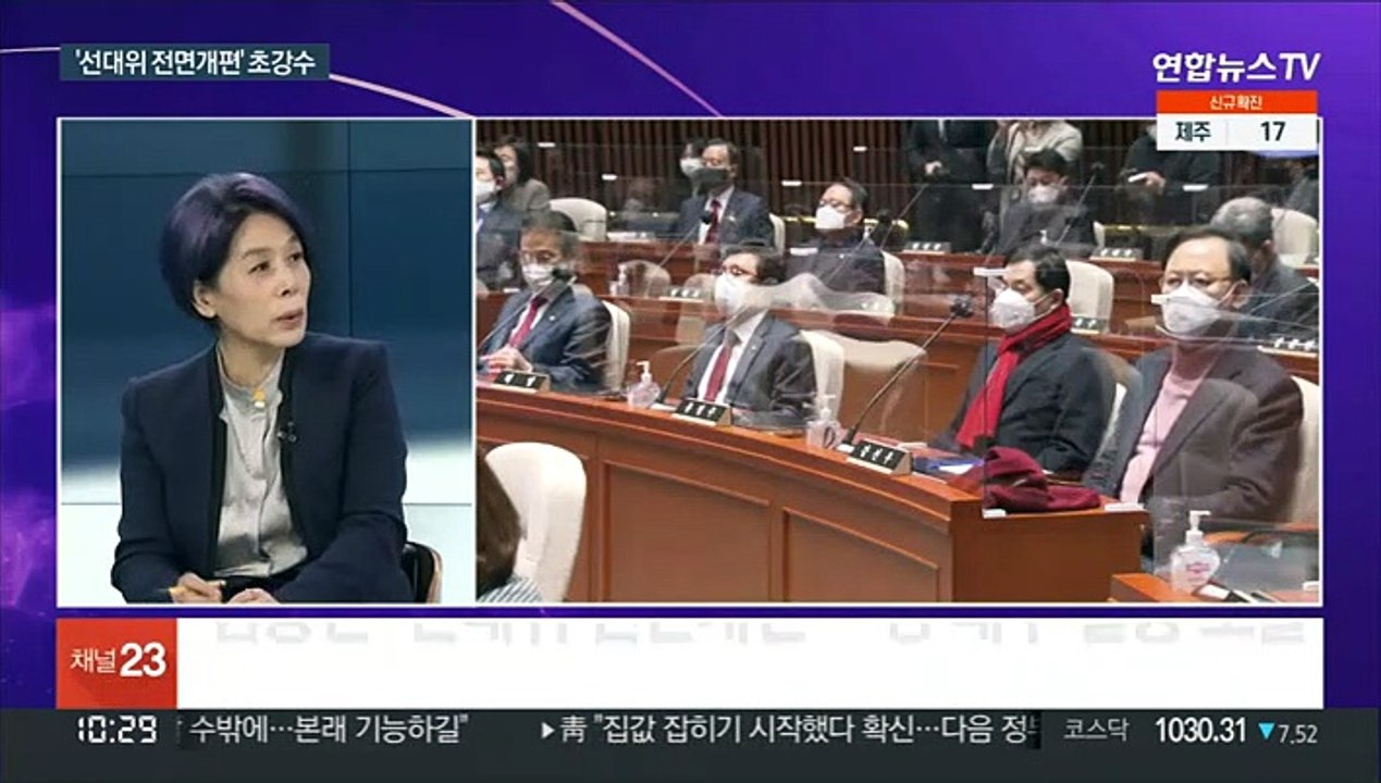[뉴스포커스] 국민의힘 "선대위 일괄사의"…이재명 "전국민 재난지원금 재추진"