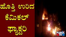 Massive Fire Breaks Out At Chemical Factory In Kumbalgod