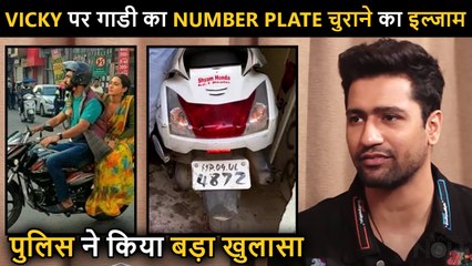 Investigation Update | FIR On Vicky Kaushal | Accused Of Using A Man's Vehicle Number